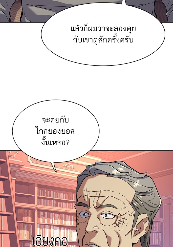 The Chaebeolâ€™s Youngest Son 61 058