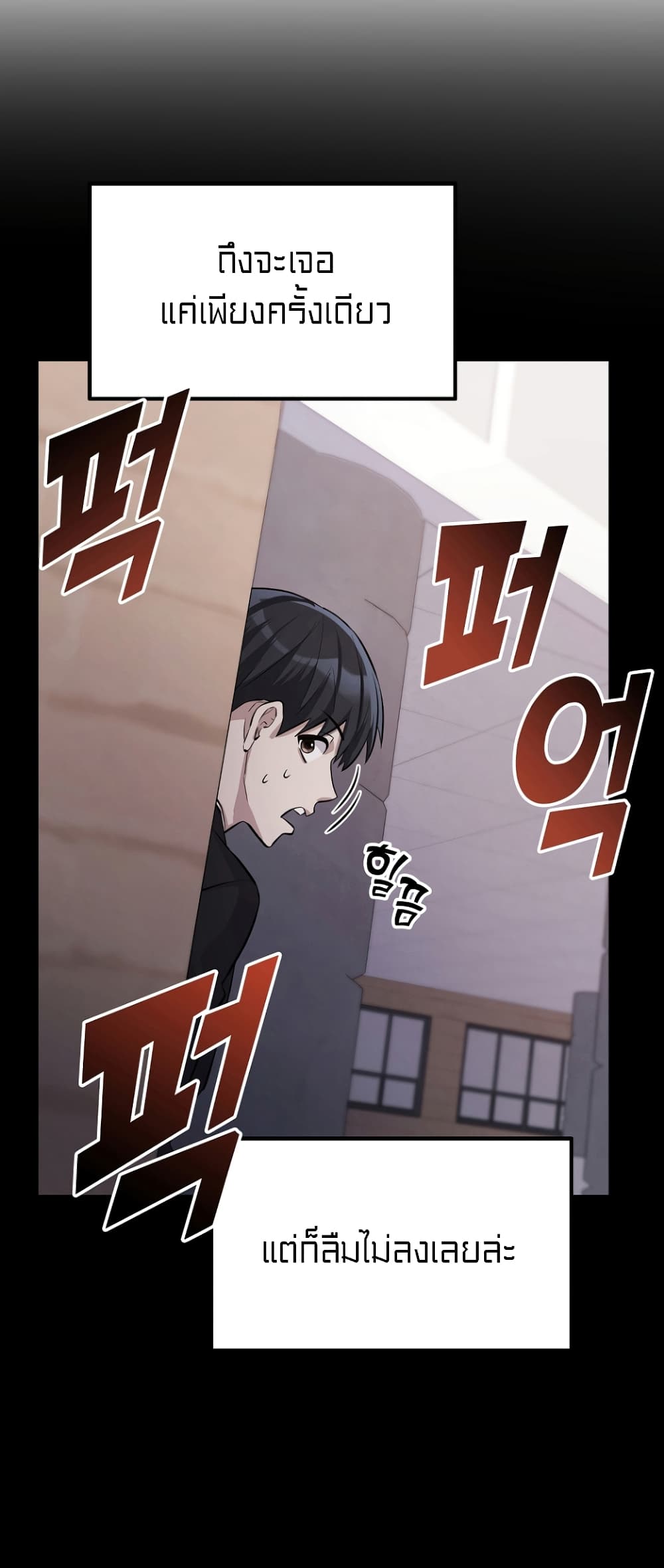 Ganzi Monster ตอนที่ 11 (54)