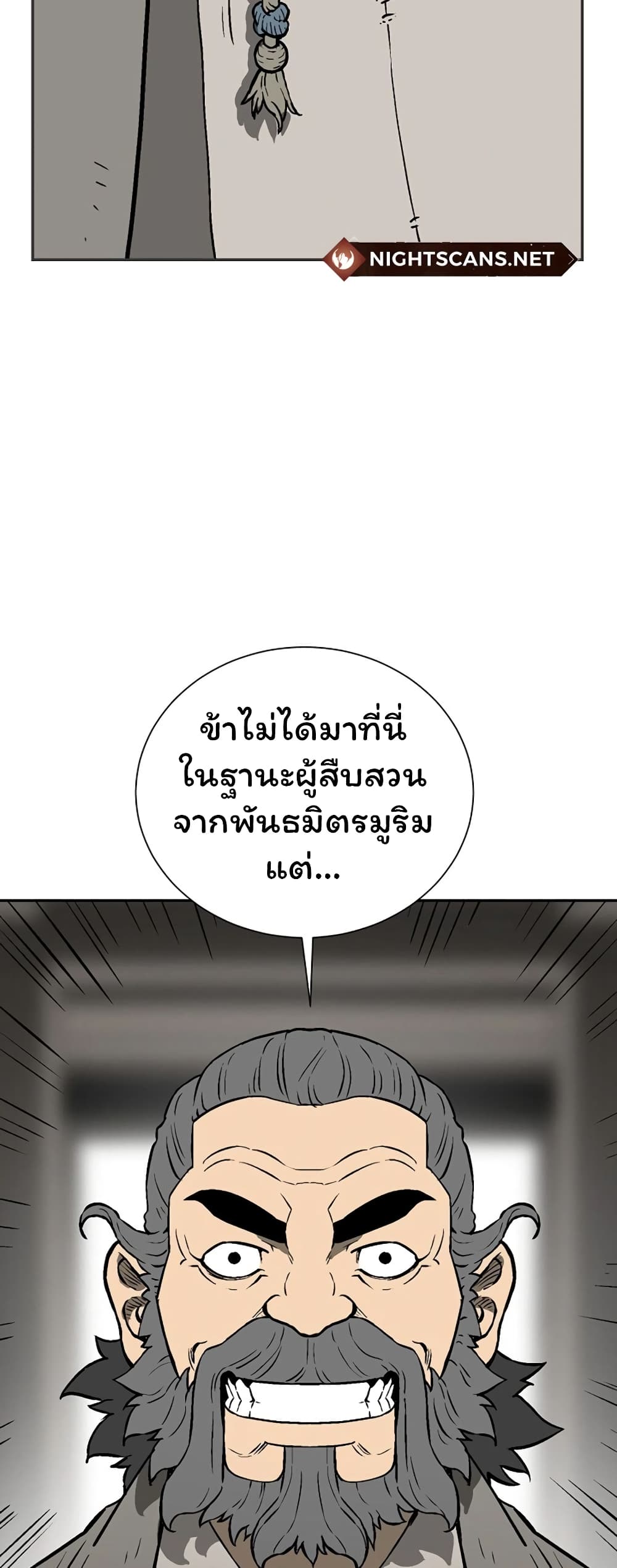 Tales of A Shinning Sword à¸•à¸­à¸™à¸—à¸µà¹ˆ 41 (4)