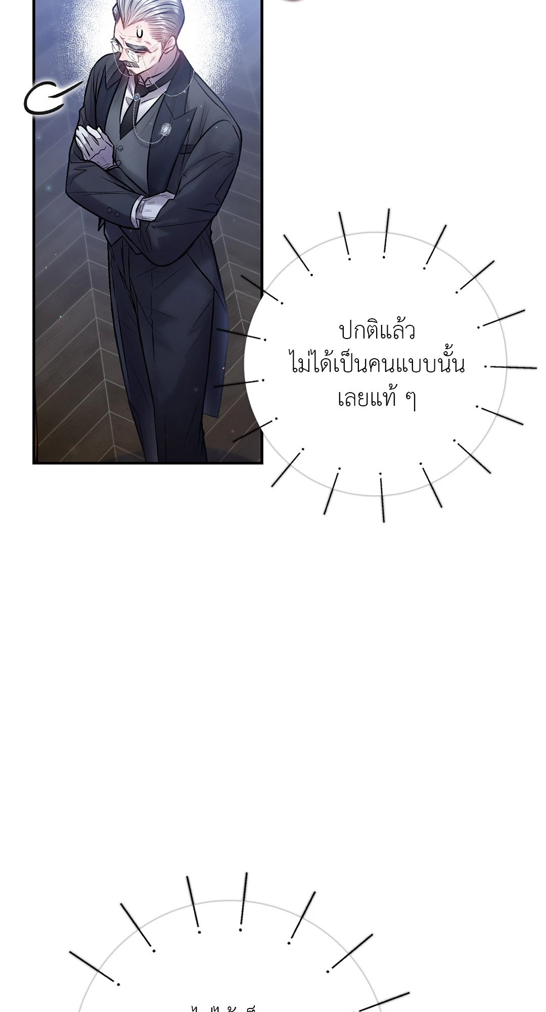 Sugar Rain 36 63