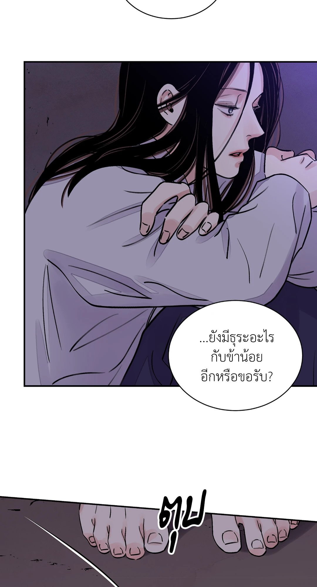 บุปผาซ่อนดาบ 10 54