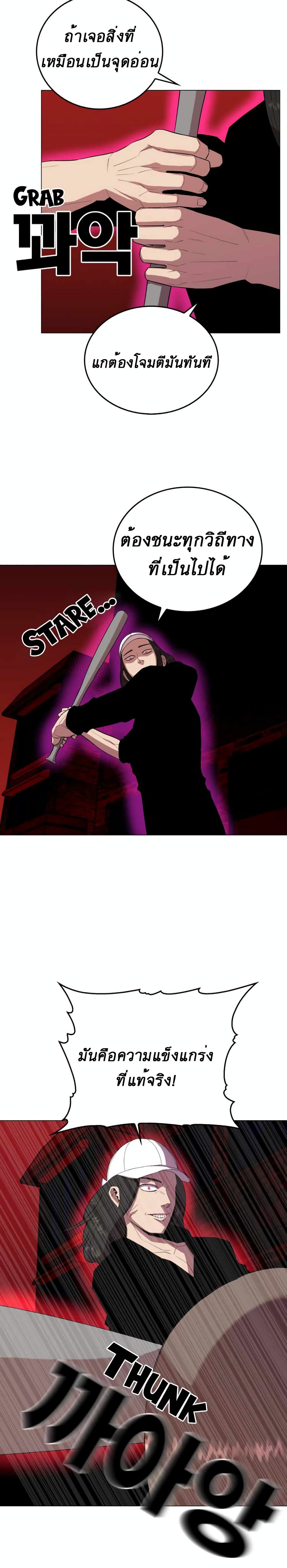 Amazing Ji Jiri ตอนที่  22 (12)