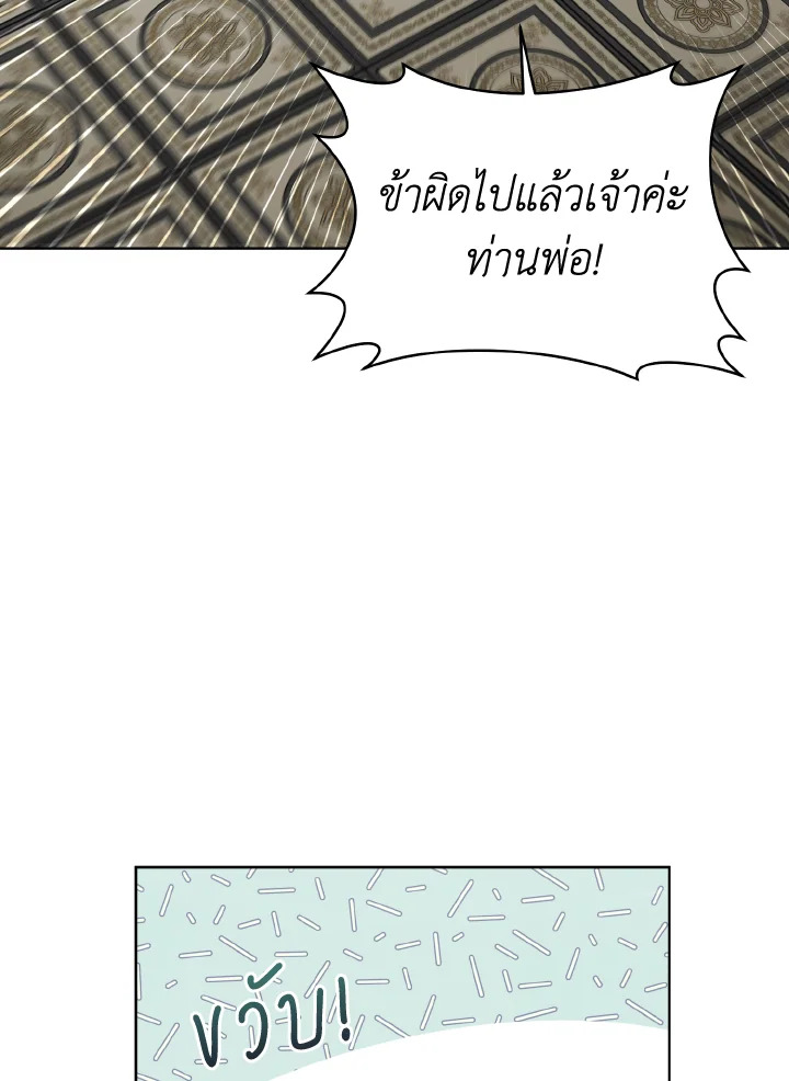 I Became the Despised Granddaughter of the Powerful Martial Arts Family 5 021