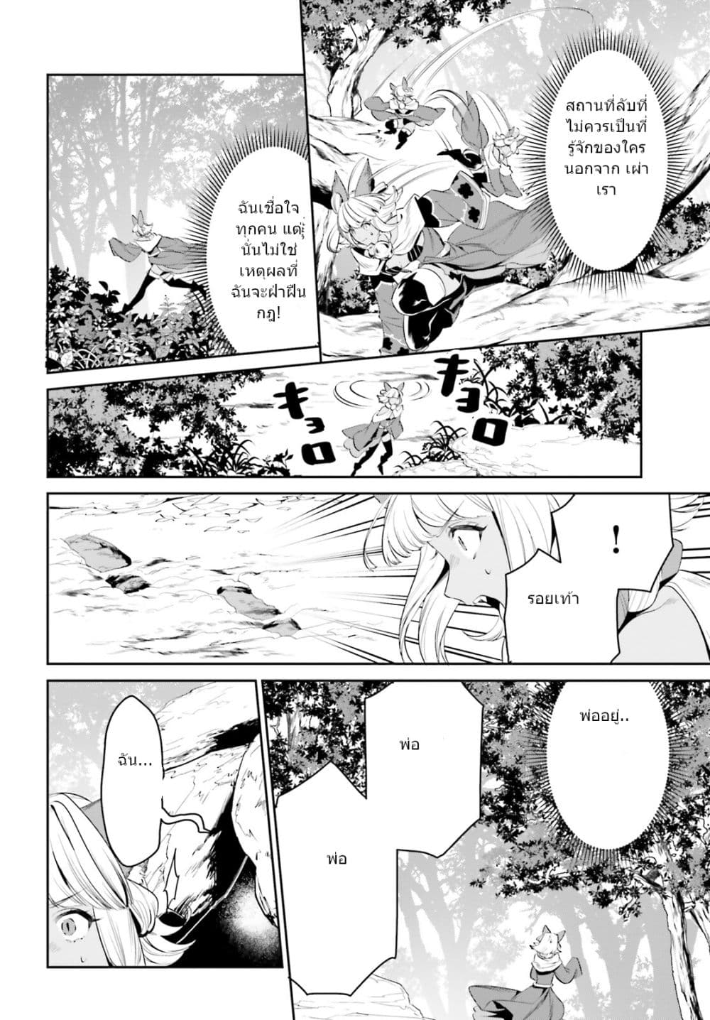 I Want To Play Happily 29 15