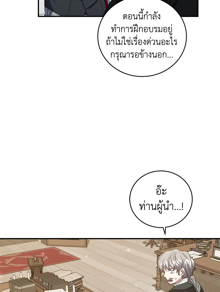 I Plan To Become The Master Of A Stolen Family 11 084