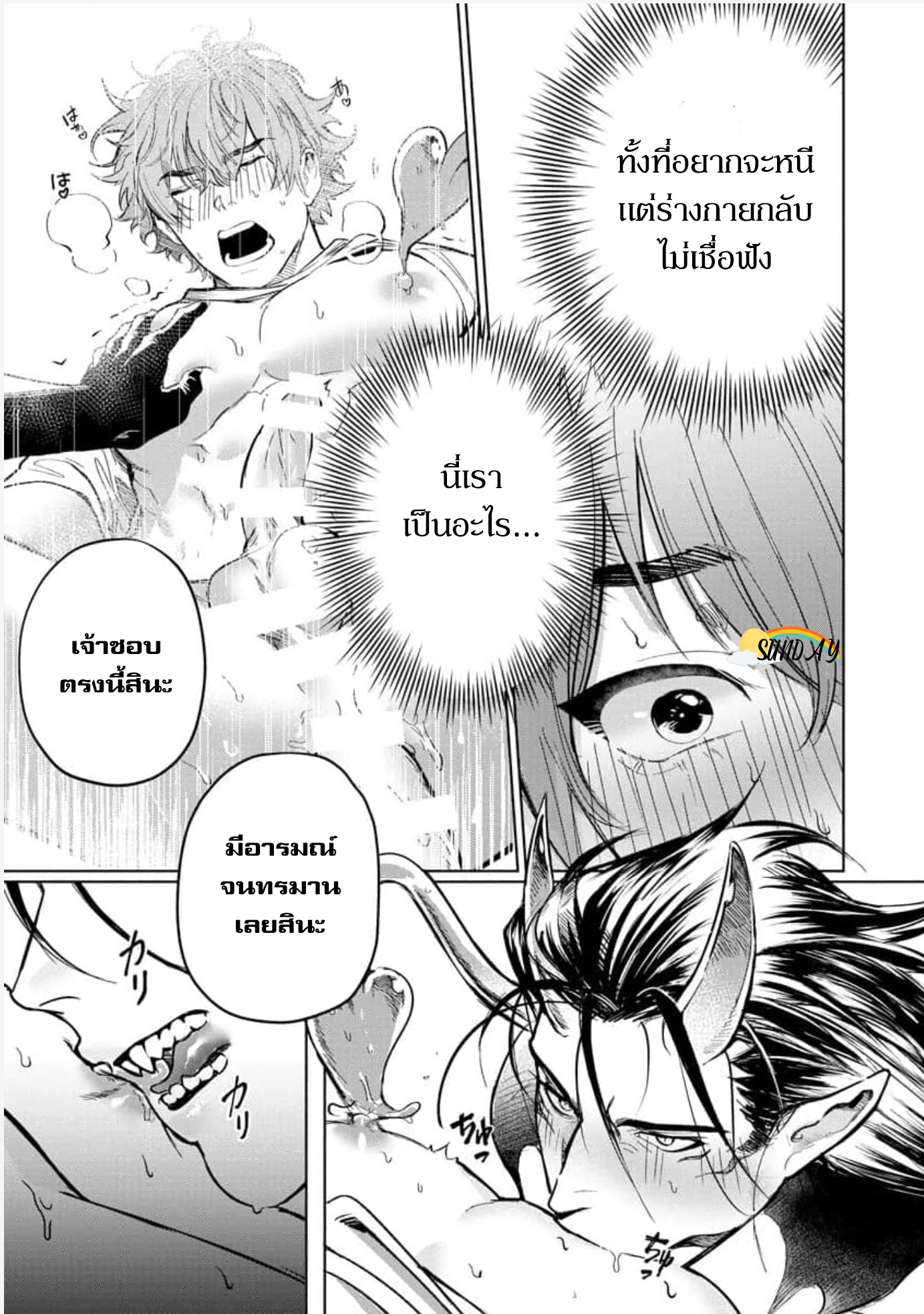 Hyper Libido Incubus 1 29