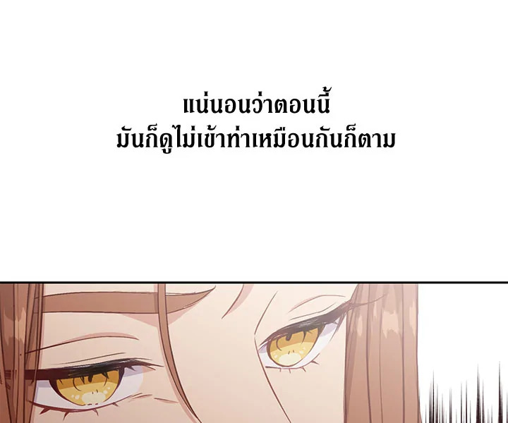 Beware the Villainess! 29 099