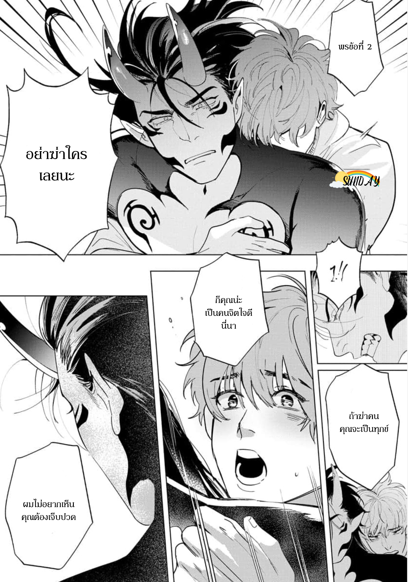 Hyper Libido Incubus 4 34
