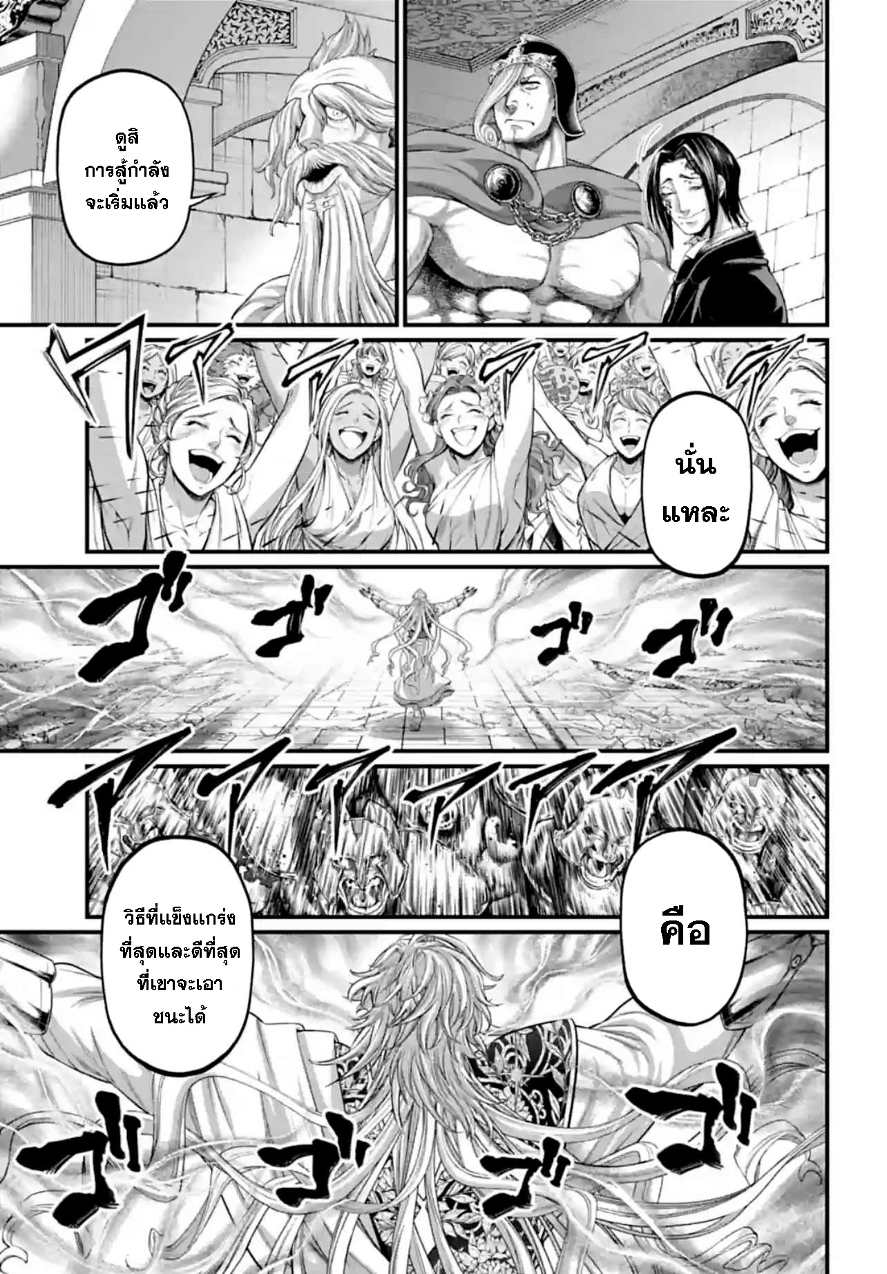 Record of Ragnarok 81 10