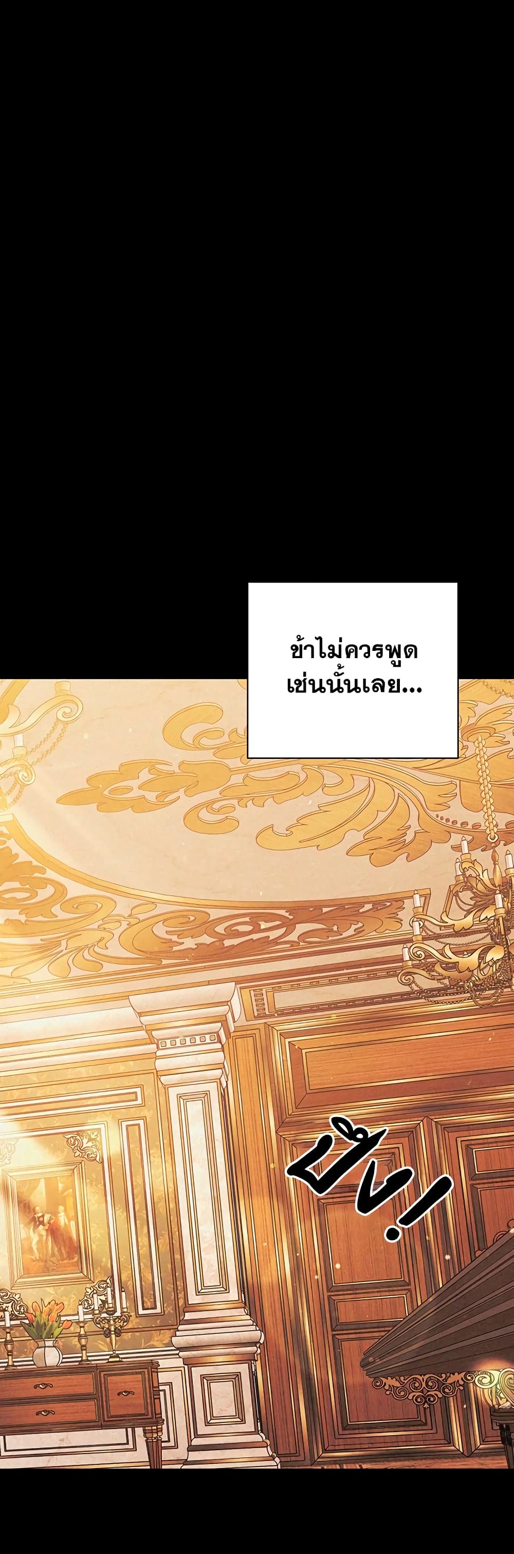 Predatory Marriage à¸•à¸­à¸™à¸—à¸µà¹ˆ 12 (21)