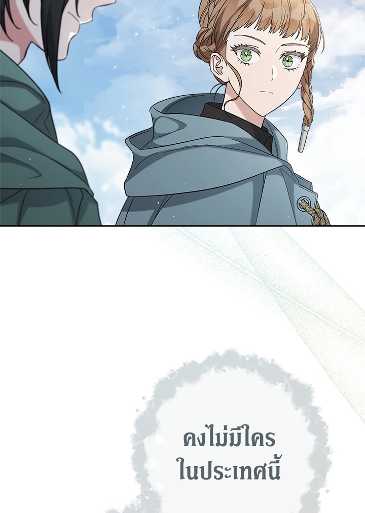 Marriage of Convenience 65 107