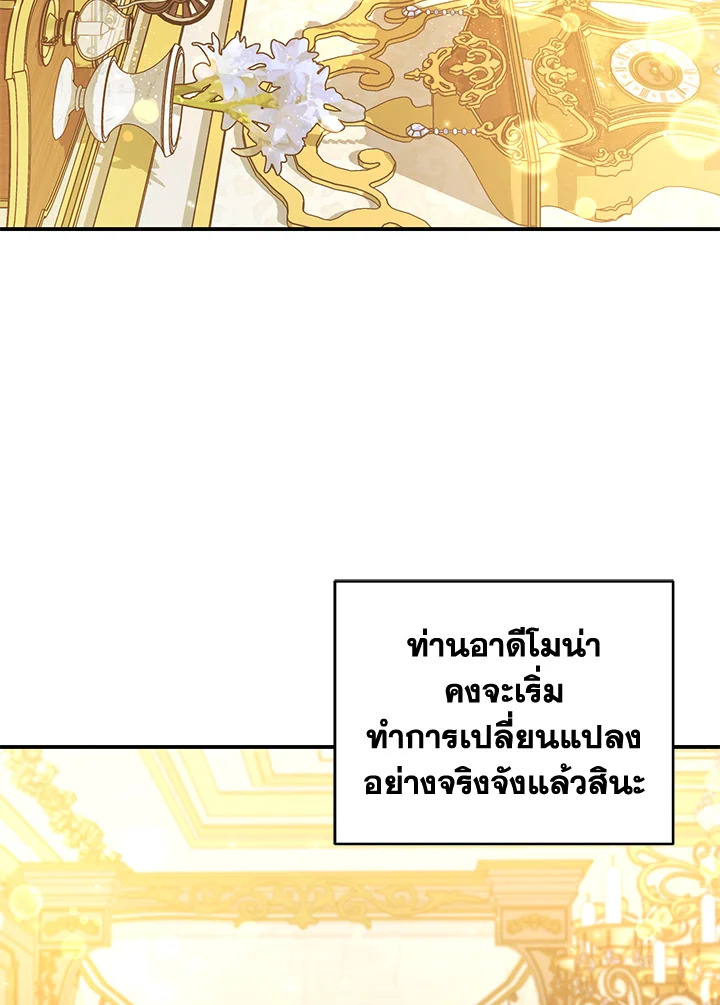 I Plan To Become The Master Of A Stolen Family 8 097