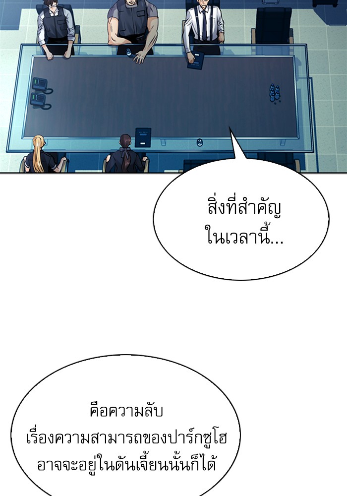 Seoul Station Druid เธ•เธญเธเธ—เธตเน40 (105)