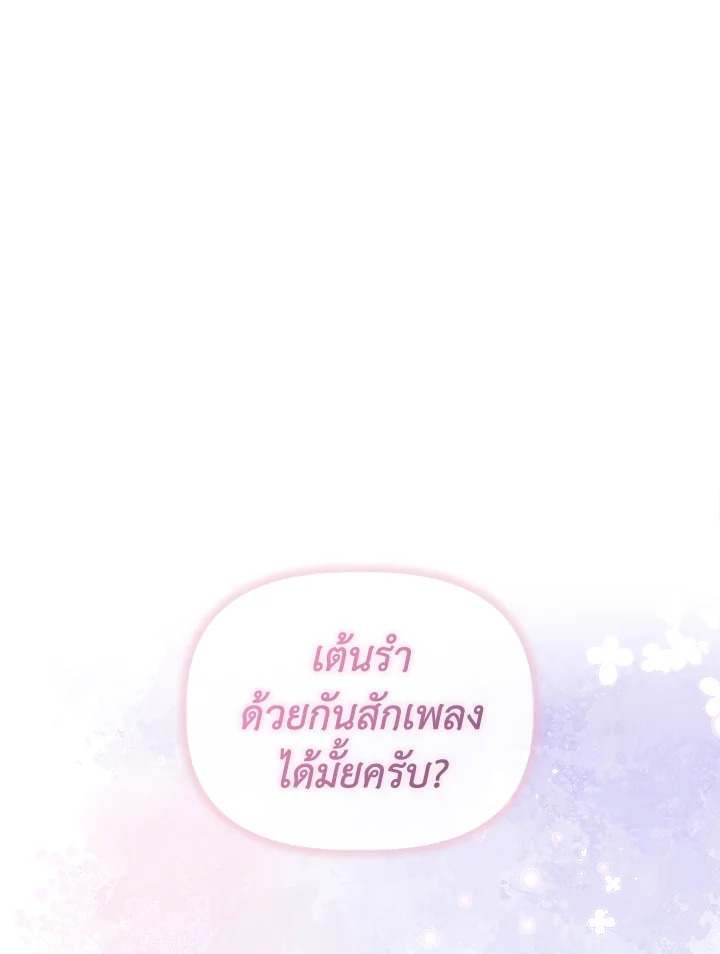 Cinderella Wasn’t Me 83 48