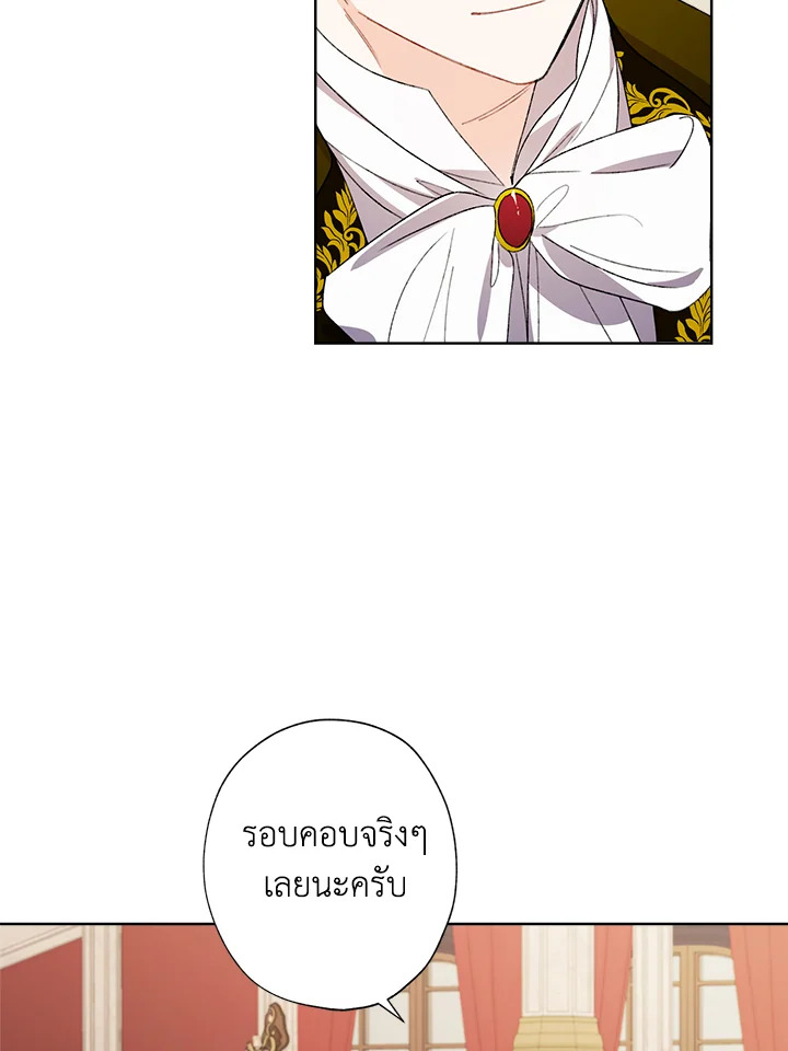 I Raised Cinderella Preciously 11 50