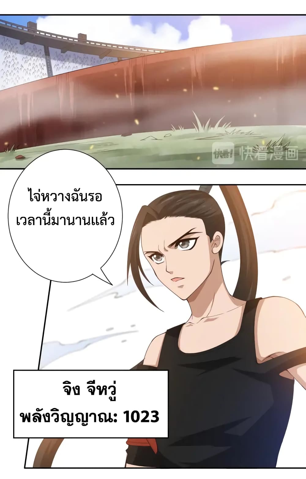 ULTIMATE SOLDIER เธ•เธญเธเธ—เธตเน 55 (10)