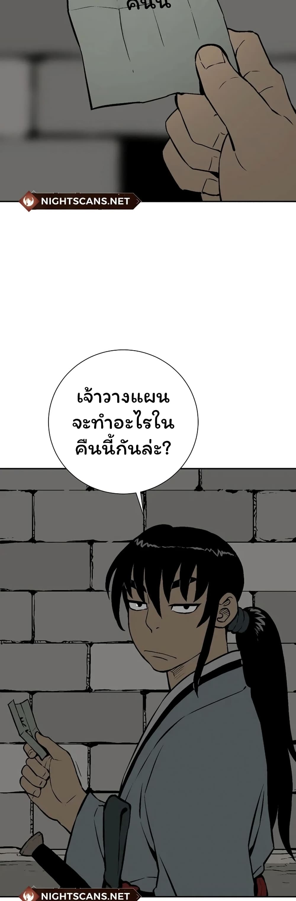 Tales of A Shinning Sword à¸•à¸­à¸™à¸—à¸µà¹ˆ 40 (48)