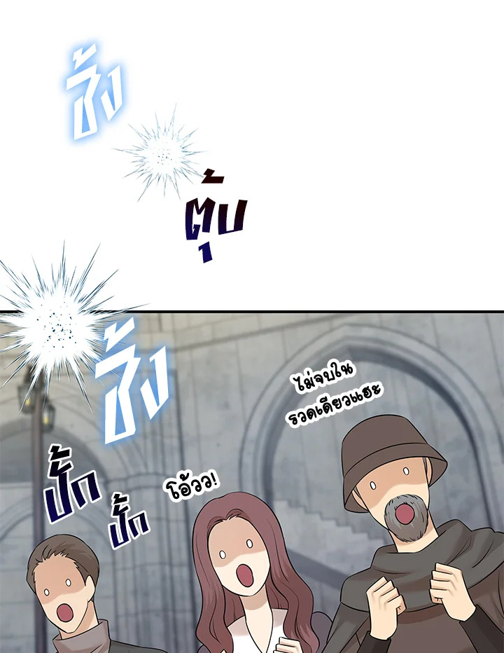 Marriage and Sword 31 051