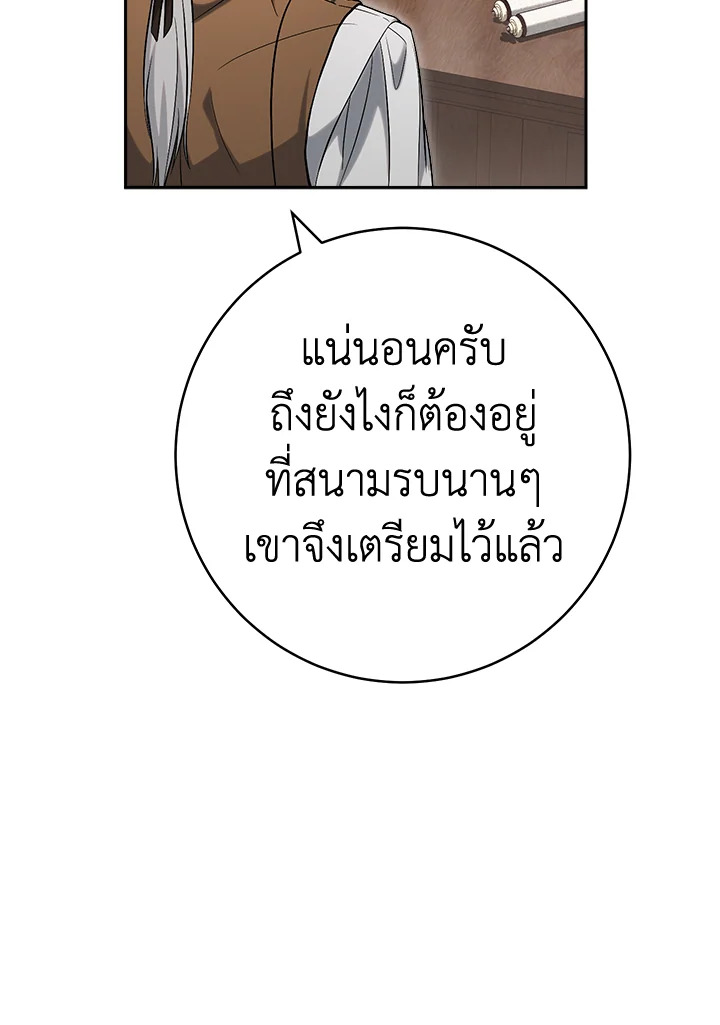 Marriage of Convenience 65 115