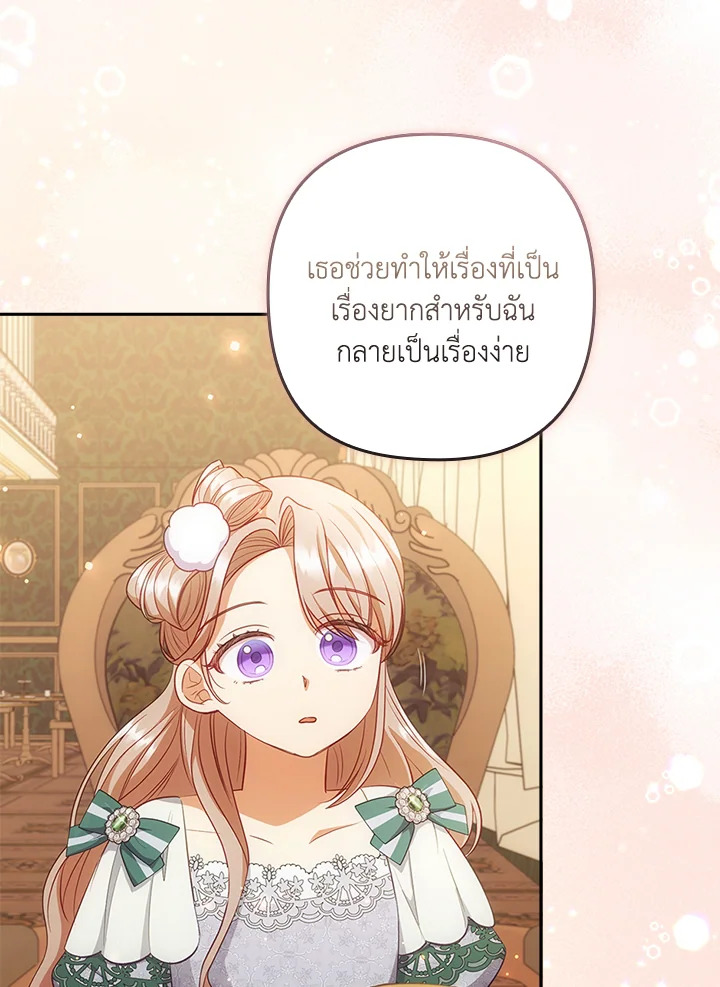 I Was Seduced by the Sick Male Lead 48 030