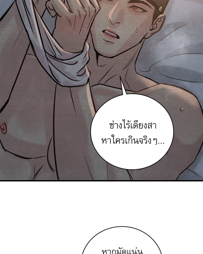 Painter of the Night 113 53