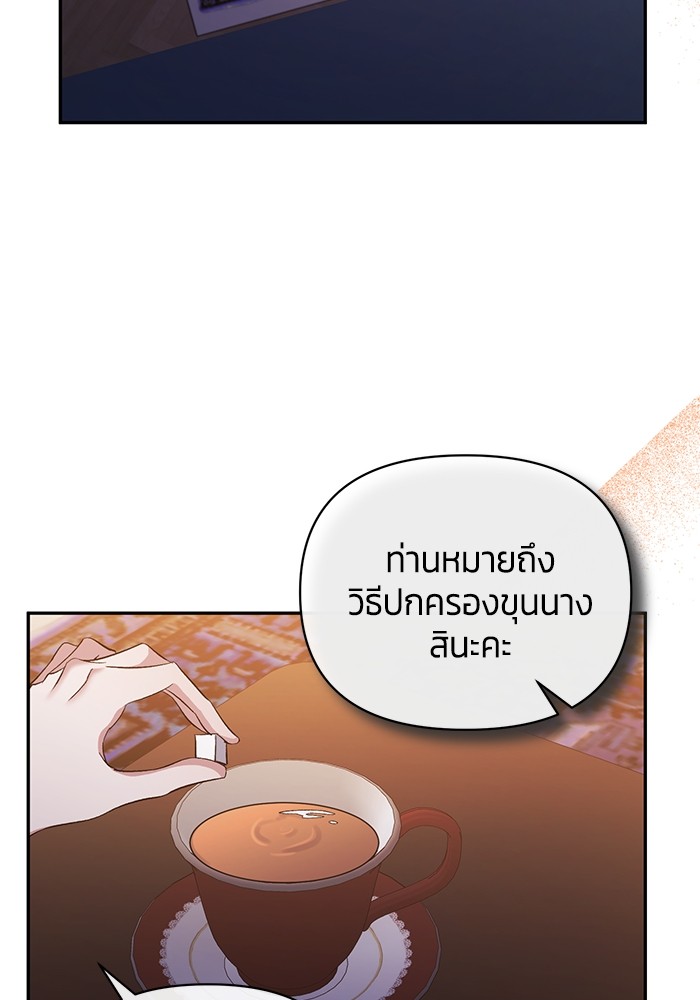 The Grand Duchess of the North Was 35 72