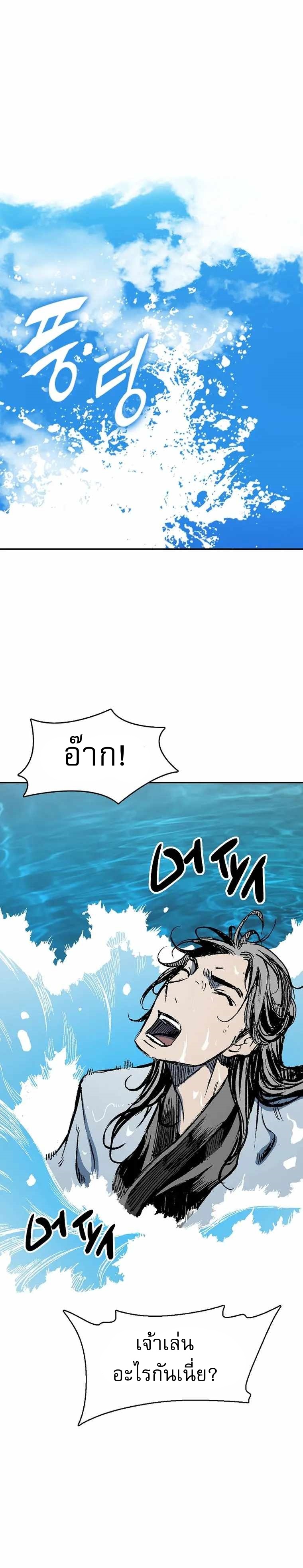 Memoir of the God of War 144 39