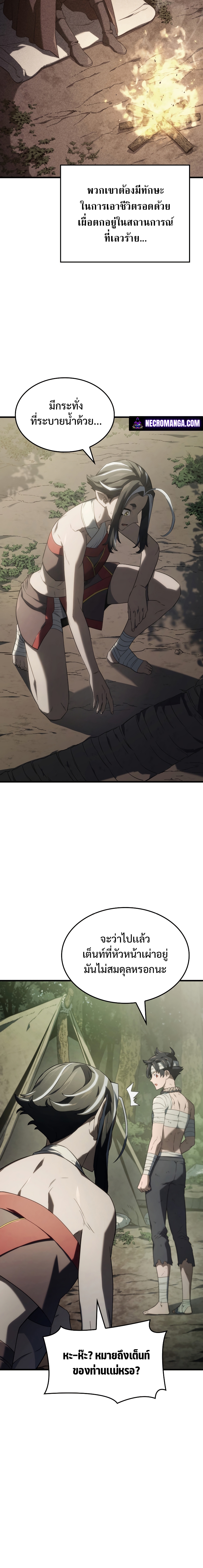 Revenge of the Iron Blooded Sword Hound 33 16