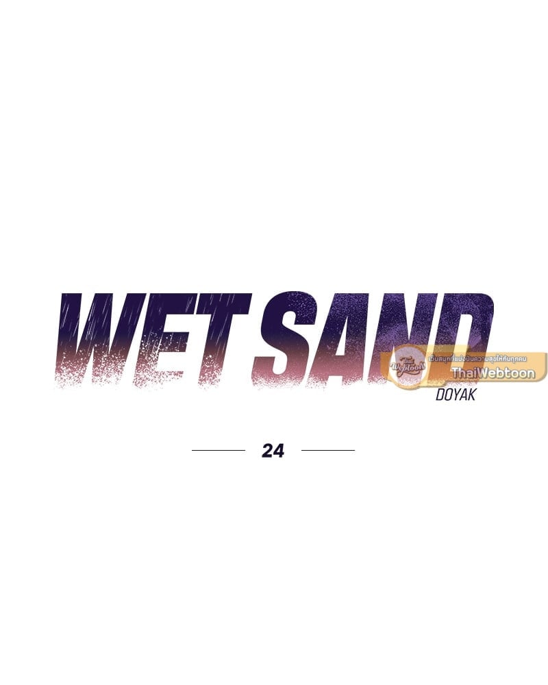 WET SAND 24 015