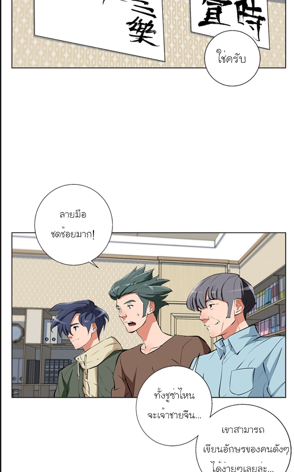 I Stack Experience Through Reading Books ตอนที่ 58 (25)