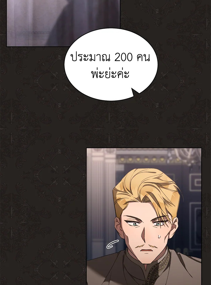 How To Be Satisfied With The Devil 43 107