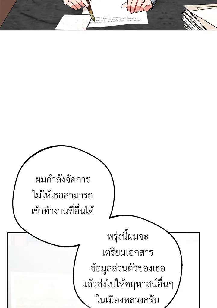 The Villainess Is Shy in Receiving Affection 9 004