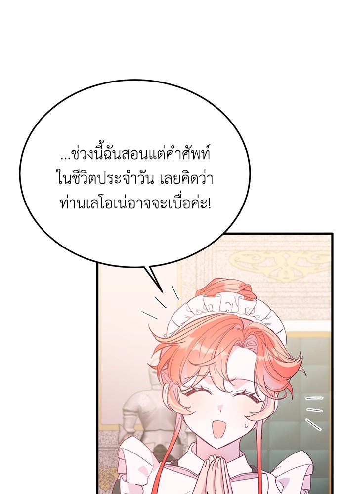 Crowning My Feral Prince 41 (47)