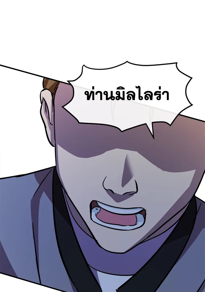 The Villainess Lives Twice 111 122