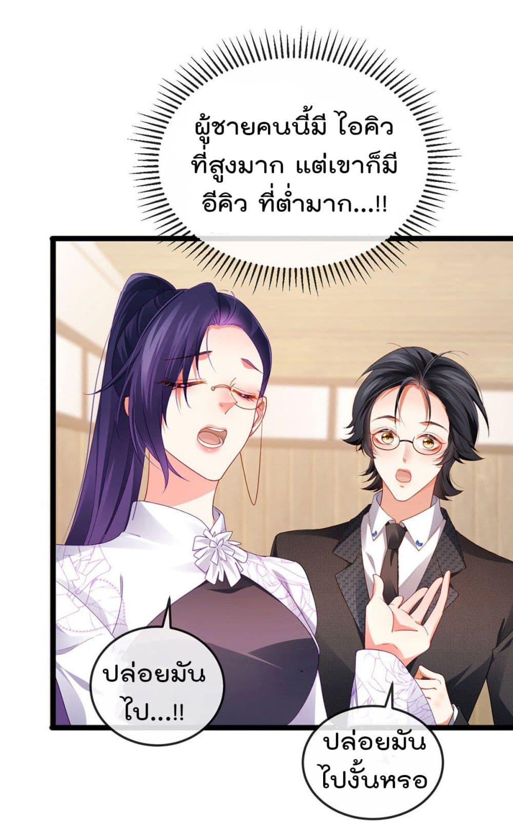 One Hundred Ways to Abuse Scum เธ•เธญเธเธ—เธตเน 31 (14)
