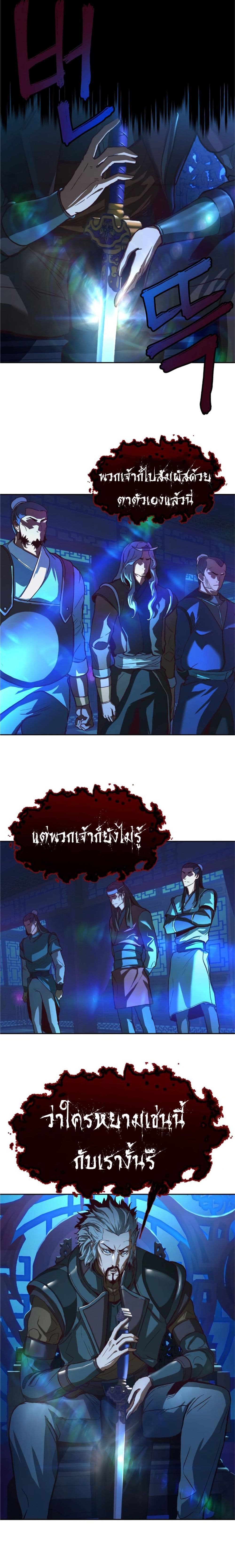 Sword Fanatic Wanders Through The Night 6 26