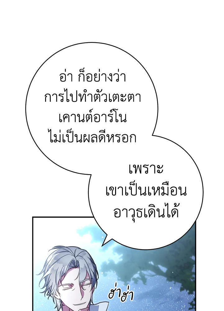 Marriage of Convenience 48.2 46