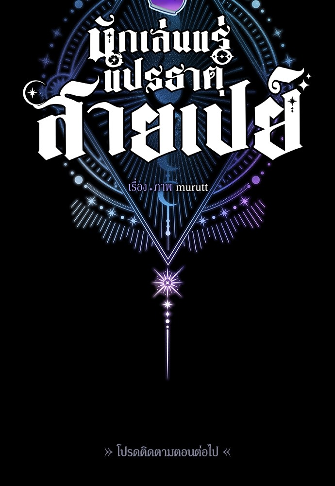 Cashmonger of Mangem 14 (116)