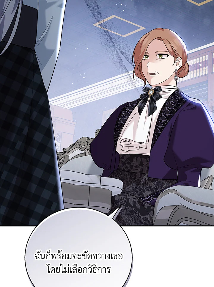 Please Support My Revenge 22 035