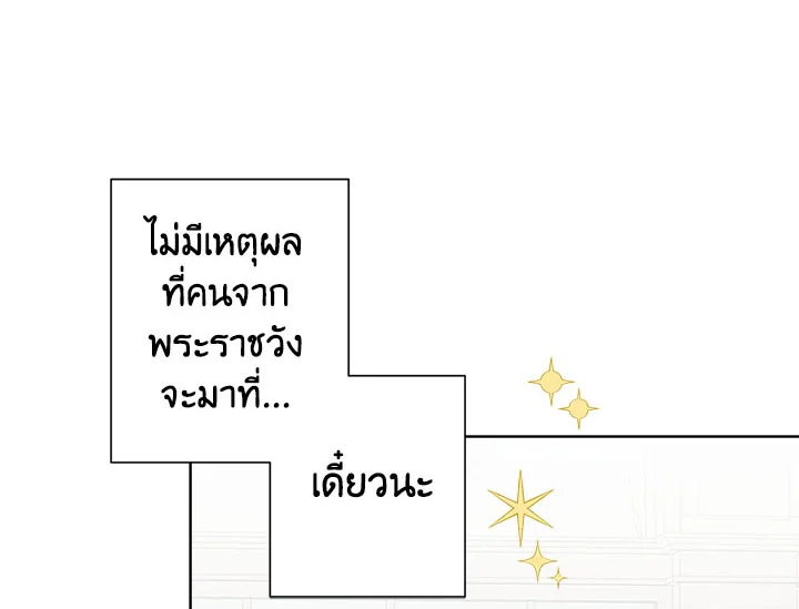 I Raised Cinderella Preciously 2 058