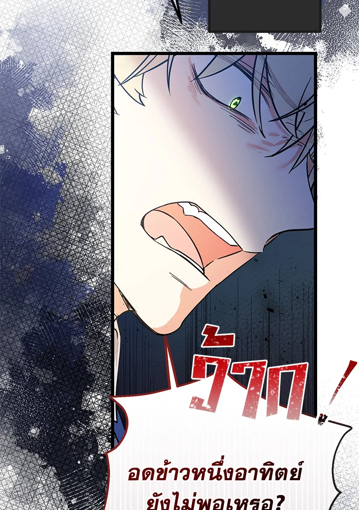 Lord Baby Runs a Romance Fantasy With Cash 2 117