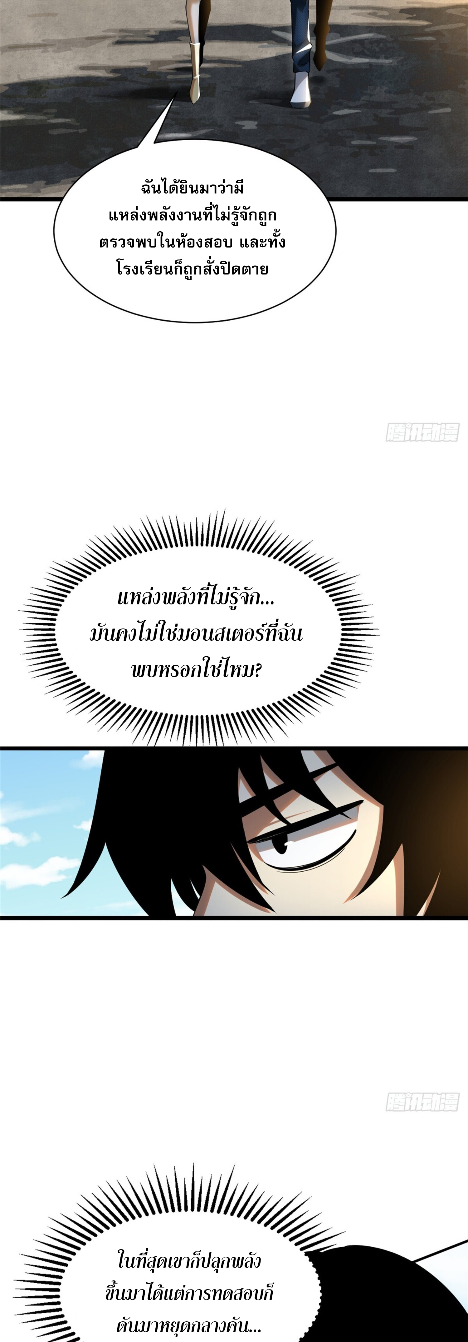 ผู้ปลุกพลังคำสาปต้องห้ามแห่งความมืด 2 (31)