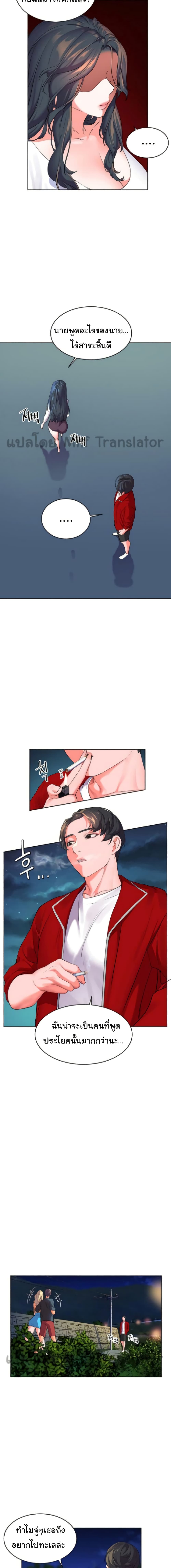 Childhood Bride เธ•เธญเธเธ—เธตเน 1 (25)
