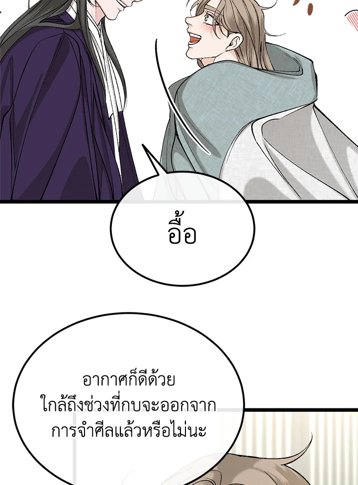 Fever 42 77
