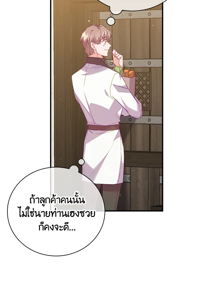 Only Realized After Losing You 16 69