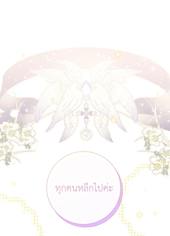 The Villain’s Match Is Too Perfect 17 040