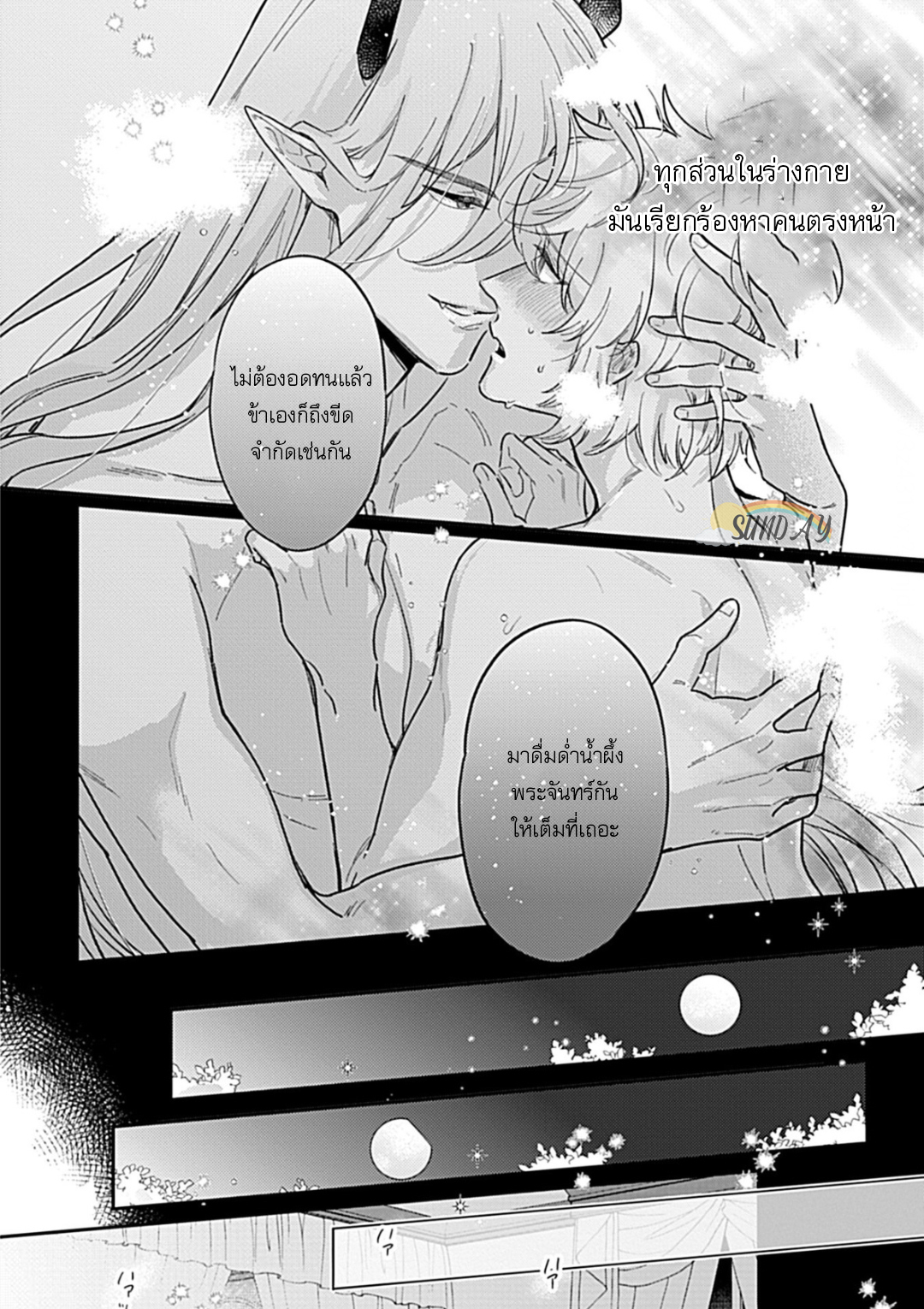Unmet wa Isekai ni Arimashita 6 27