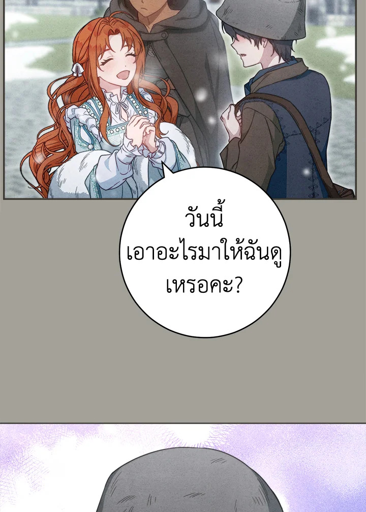 Marriage of Convenience 96 060