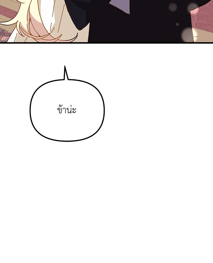 The Princess Pretends to Be Crazy 16 100