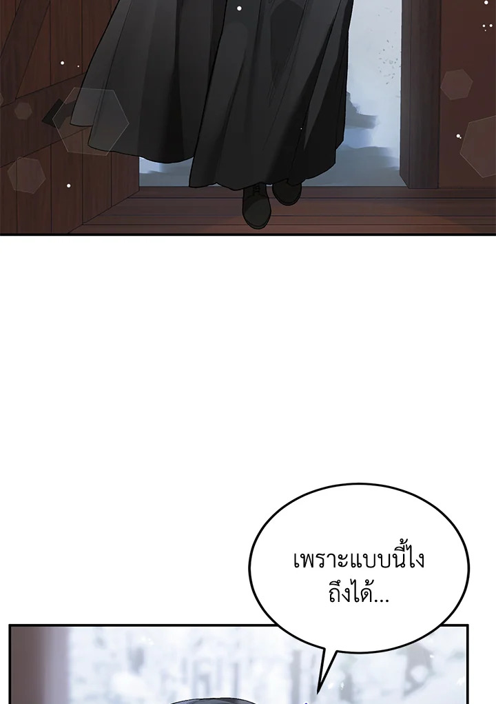 The Female Lead Turn Me into Her New Sister 8 31